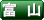 �x�R