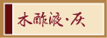 �ؐ|�t�E�D