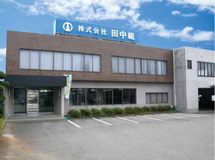 田中組