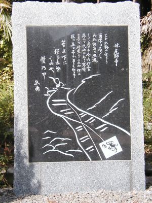 [Photo: A monument of Kumagusu's Haiku on Imoo]