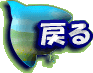 �u�g�b�v�y�[�W�ɖ߂��B�v