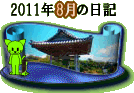 �u8�����̓��L����ǂޏꍇ�͂�������N���b�N���ĉ������B�v