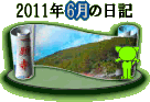 �u6�����̓��L����ǂޏꍇ�͂�������N���b�N���ĉ������B�v